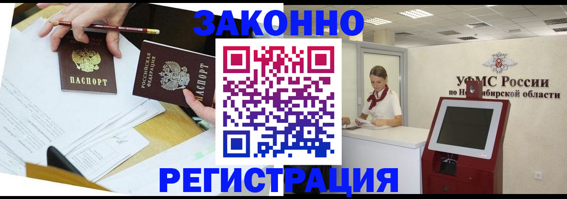 временная регистрация адрес в Боровичах