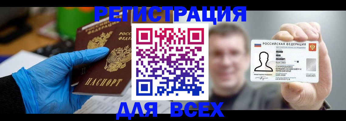 временная регистрация 2025 в Боровичах