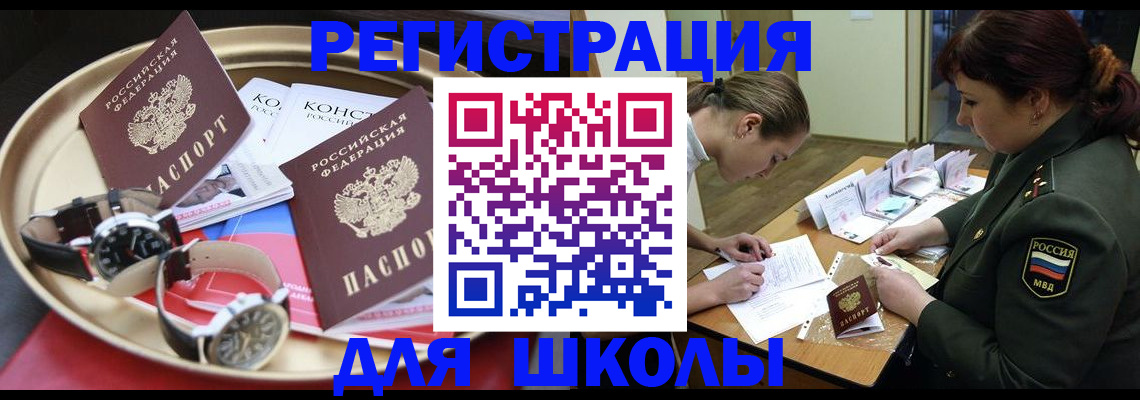 миграционный учет в Боровичах