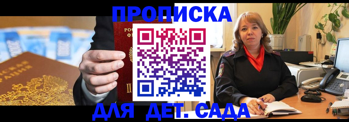 временная регистрация надежно в Боровичах