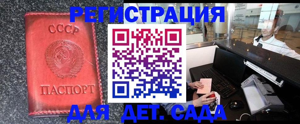 временная регистрация для всех в Боровичах